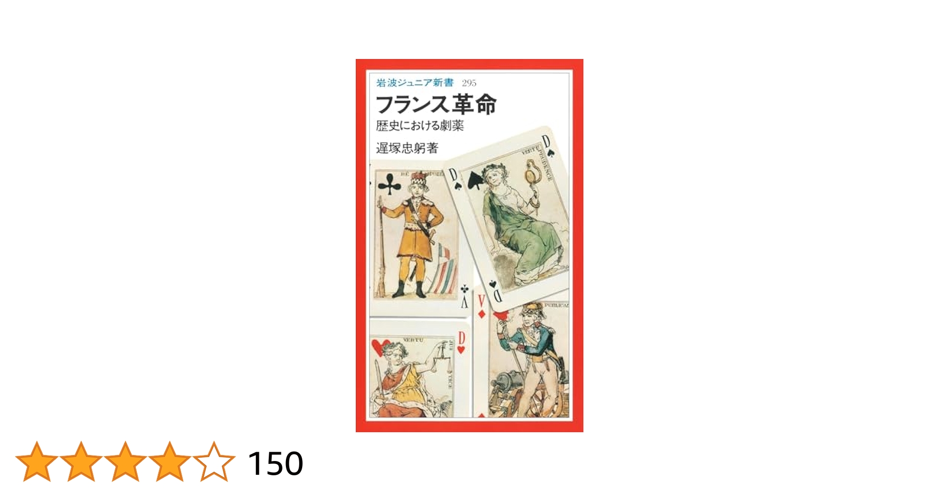 フランス革命以来のフランクフルトのユダヤ人の歴史 全3巻 P・Arnsberg フランス革命以来のフランクフルトのユダヤ人の歴史 全3巻 P